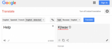 Ғалатҳои сомонаи Google Translate (Ширкати “Google.Inc”) 