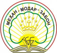 Символы Комитета по языку и терминологии при Правительстве Республики Таджикистан