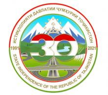 Approval of the symbol of “30th anniversary of state independence of Tajikistan”