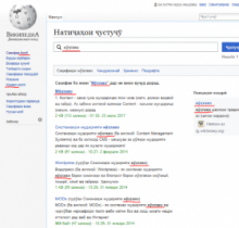 Ғалатҳои сомонаи Wikipedia (Бунёди "Wikimedia")