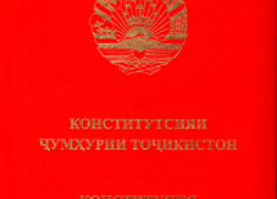 КОНСТИТУТСИЯИ ҶУМҲУРИИ ТОҶИКИСТОН