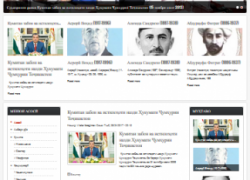 Сомонаи нави Кумитаи забон ва истилоҳоти назди Ҳукумати Ҷумҳурии Тоҷикистон