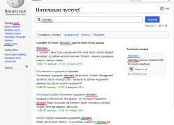 Ғалатҳои сомонаи Wikipedia (Бунёди "Wikimedia")